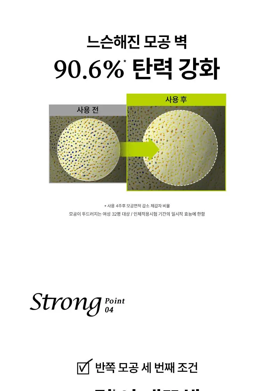 [반쪽모공/리필기획] 한율 보들은행잎 모공핏 세럼 기획 40ml 기획 상세페이지 27